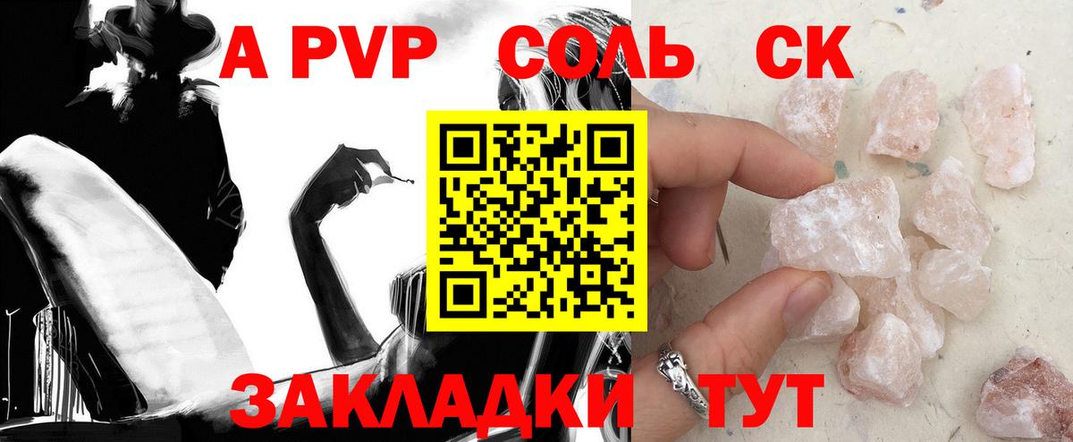 Alpha-PVP СК КРИС Джанкой