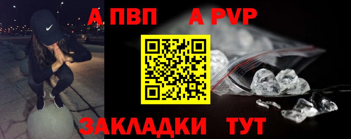 Alfa_PVP Соль  Alpha-PVP  A PVP мука  даркнет сайт  Джанкой  Альфа ПВП СК КРИС  Вход с VPN 