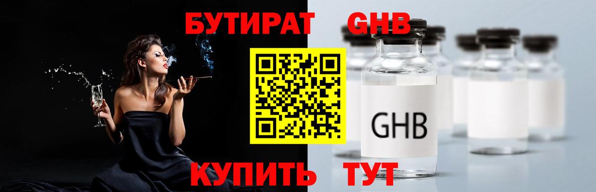 Бутират  Вход с VPN  Джанкой  Бутират буратино 