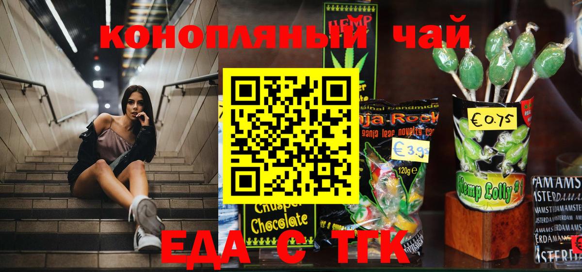 Джанкой  Печенье с ТГК марихуана  Вход с VPN 
