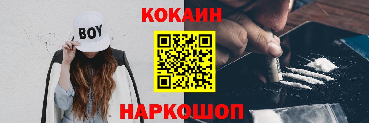 Кокаин Fish Scale Джанкой