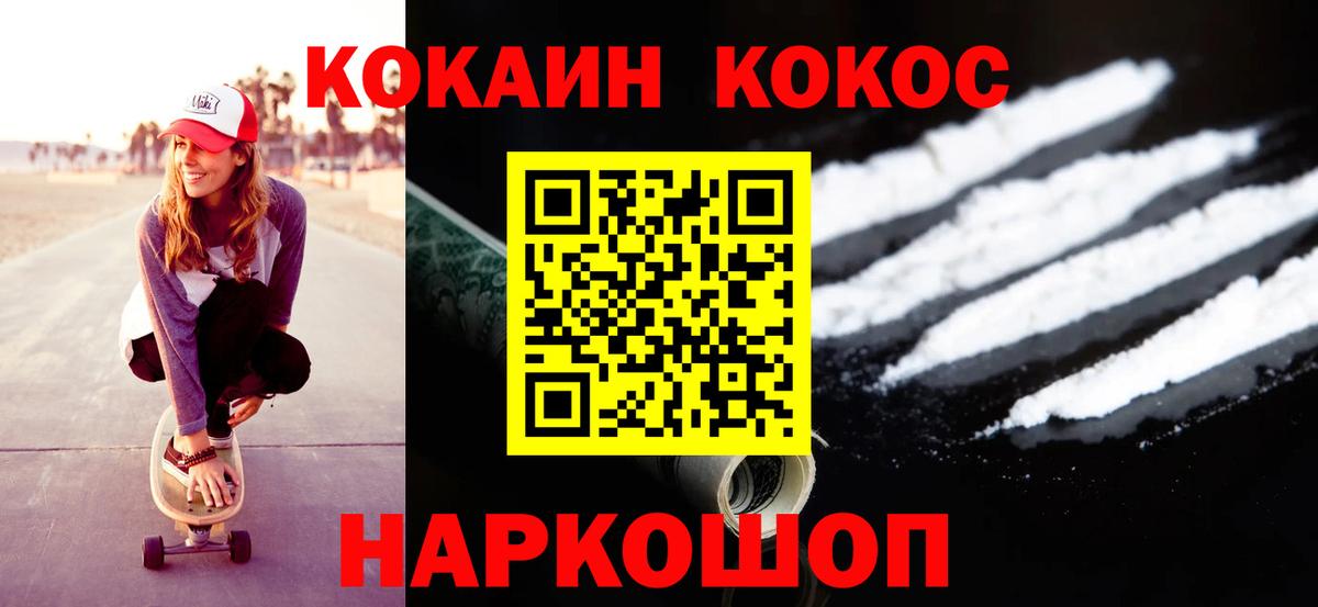 Кокаин Колумбийский  Вход с VPN  Джанкой  Кокаин Перу 