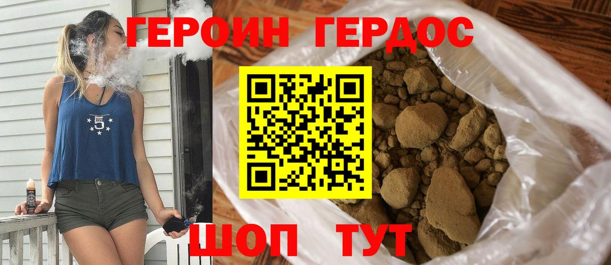 Джанкой  Героин белый  Вход с VPN 