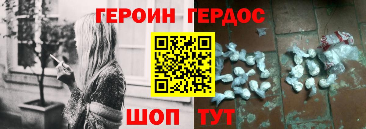 ГЕРОИН гречка Джанкой