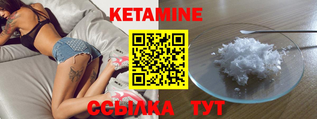 Джанкой  Кетамин ketamine  Вход с VPN 