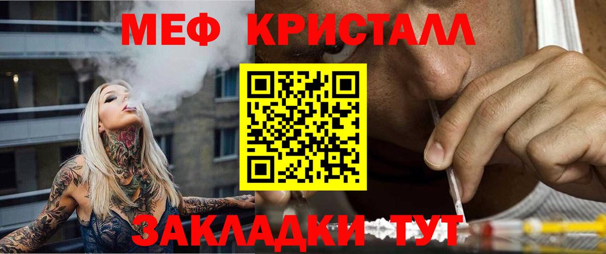 Меф мяу мяу Джанкой