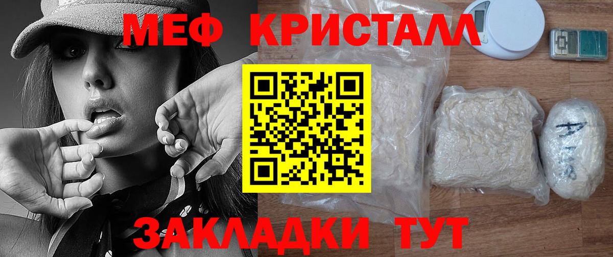 Меф  Мефедрон мяу мяу  Мефедрон  Джанкой  Вход с VPN  Мефедрон VHQ 
