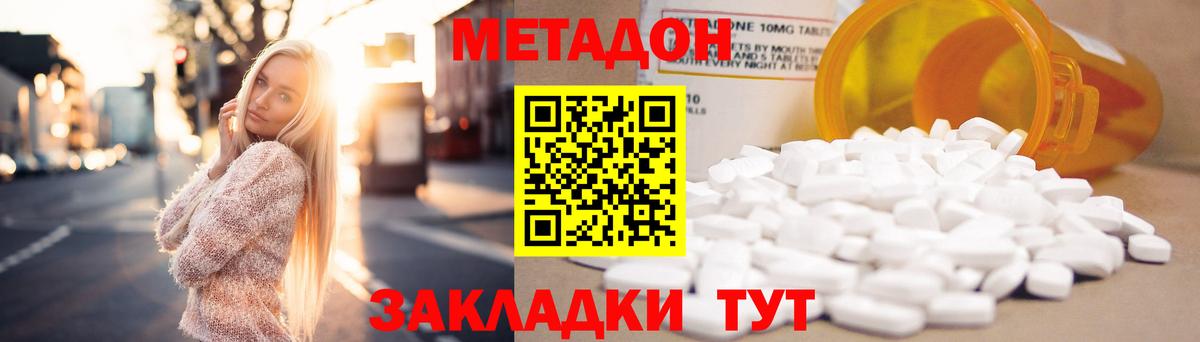 mega tor  Вход с VPN  Метадон кристалл  Джанкой  МЕТАДОН белоснежный 