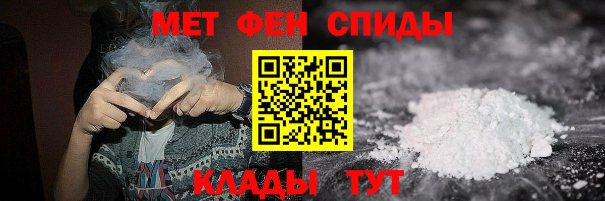 Первитин мет Джанкой