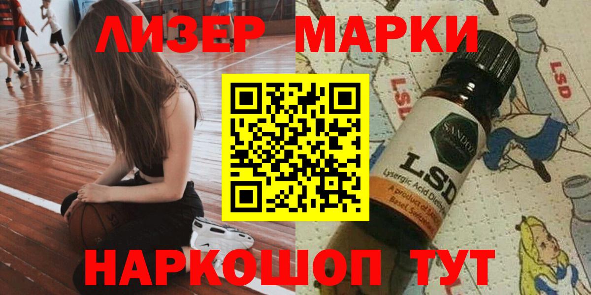 Марки N-bome 1,8мг  Марки N-bome 1,8мг  Вход с VPN  Марки NBOMe  Джанкой 