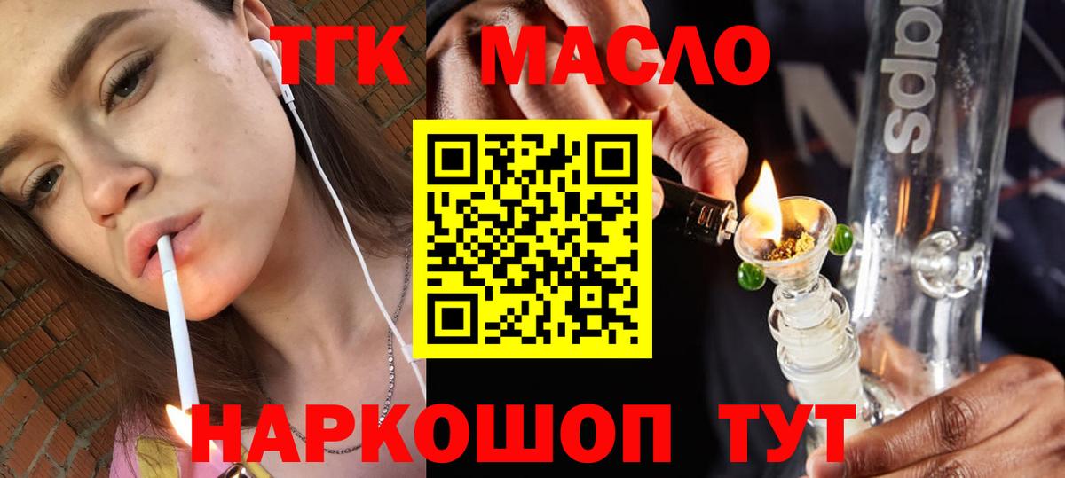 Джанкой  Дистиллят ТГК жижа  Вход с VPN 
