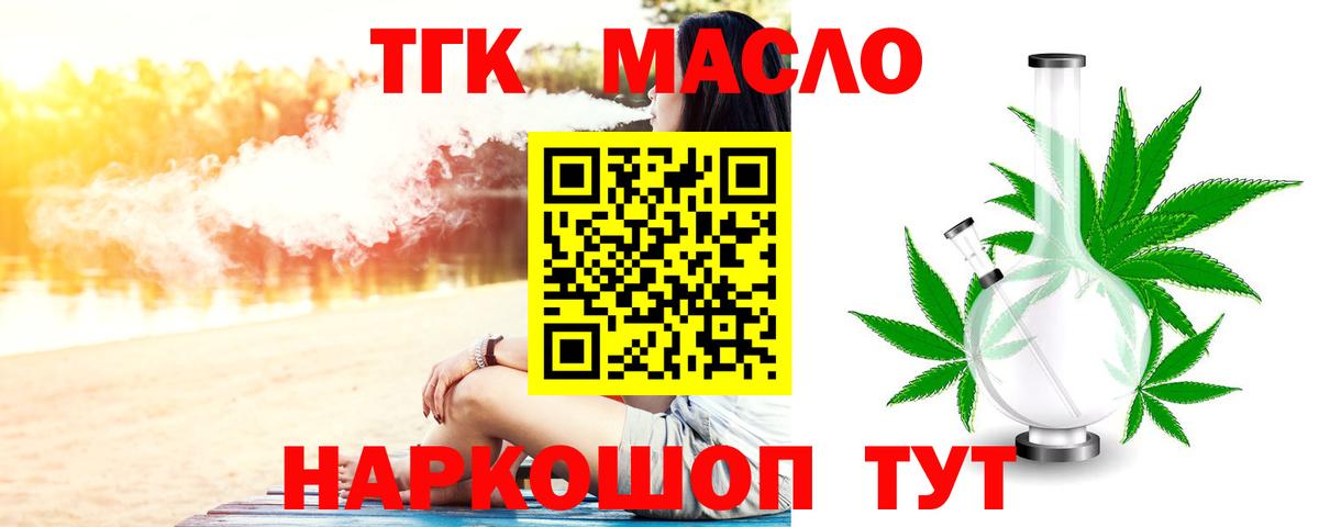 ТГК концентрат Джанкой